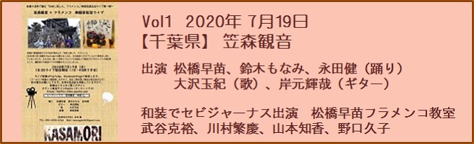 配信ライブ　千葉県　笠森観音