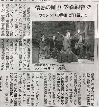 朝日新聞に掲載