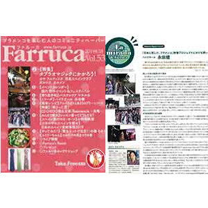 farucca写真