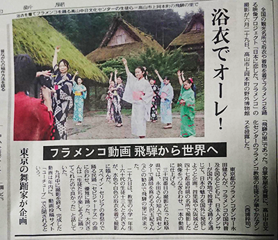 中日新聞新聞掲載