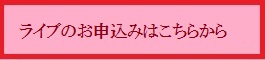 配信ライブページ案内ロゴ