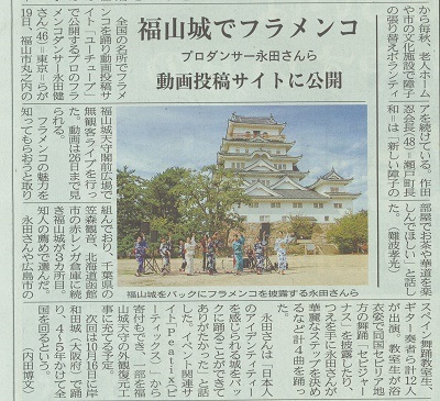 山陽新聞に掲載