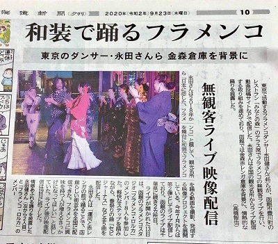 北海道新聞に掲載