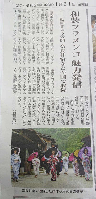 市民タイムスに掲載