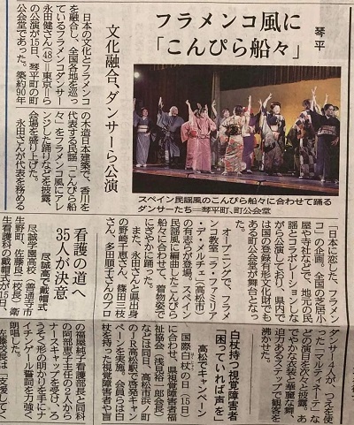 四国新聞に掲載