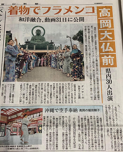 富山新聞に掲載