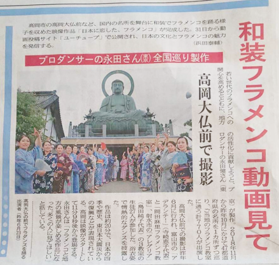 北日本新聞に掲載