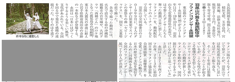 コミュニティー新聞に掲載